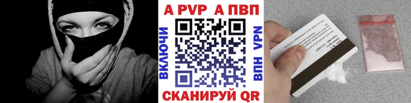 Купить где  Ряжск  Альфа ПВП Соль 