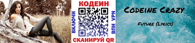 Купить  Ряжск  Codein Purple Drank 