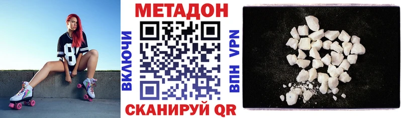 Метадон methadone Ряжск