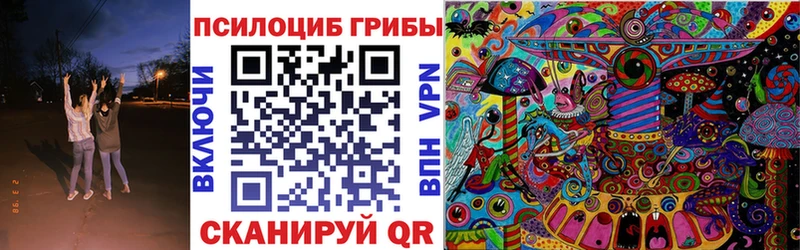 Псилоцибиновые грибы Magic Shrooms Купить закладки Ряжск
